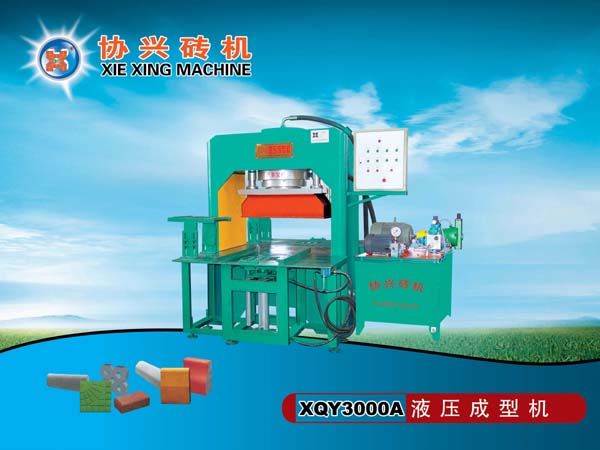 XQY3000A_液压机产品图